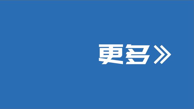 赖斯：加盟阿森纳因球队有令人兴奋的计划，到队后一直在努力提升