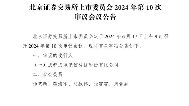 帕夫洛维奇：踢球时不会受外界因素影响 有决心进入欧冠半决赛